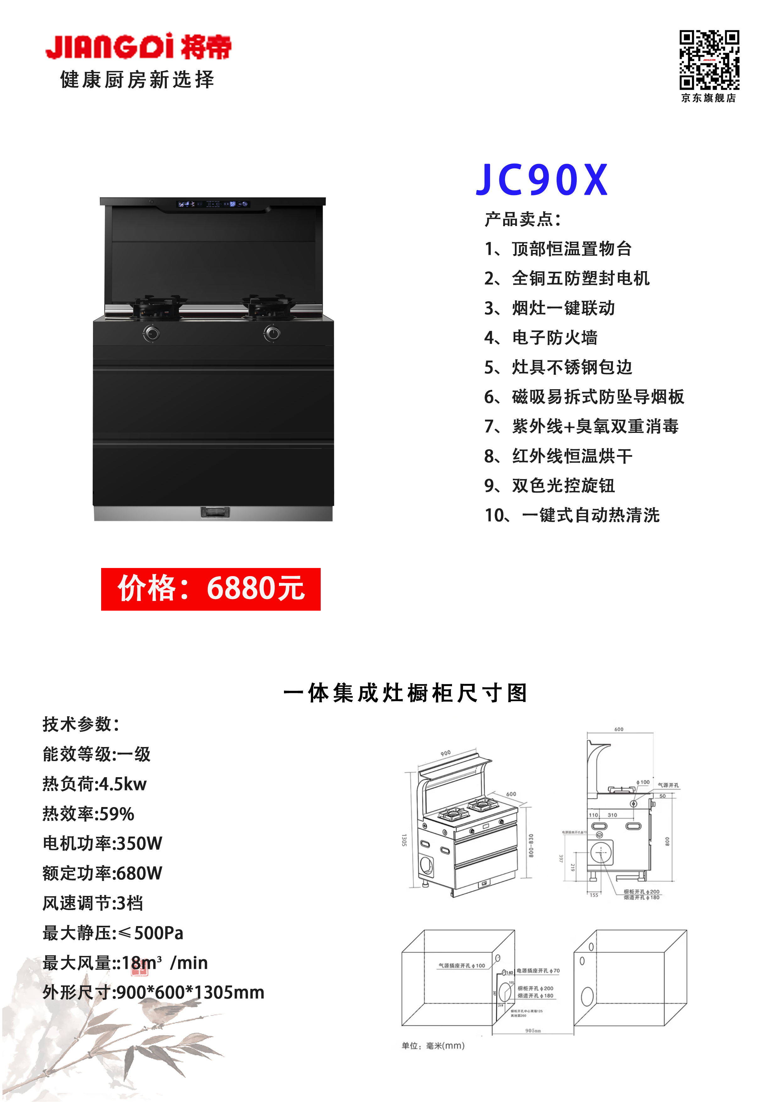 JC90X.jpg