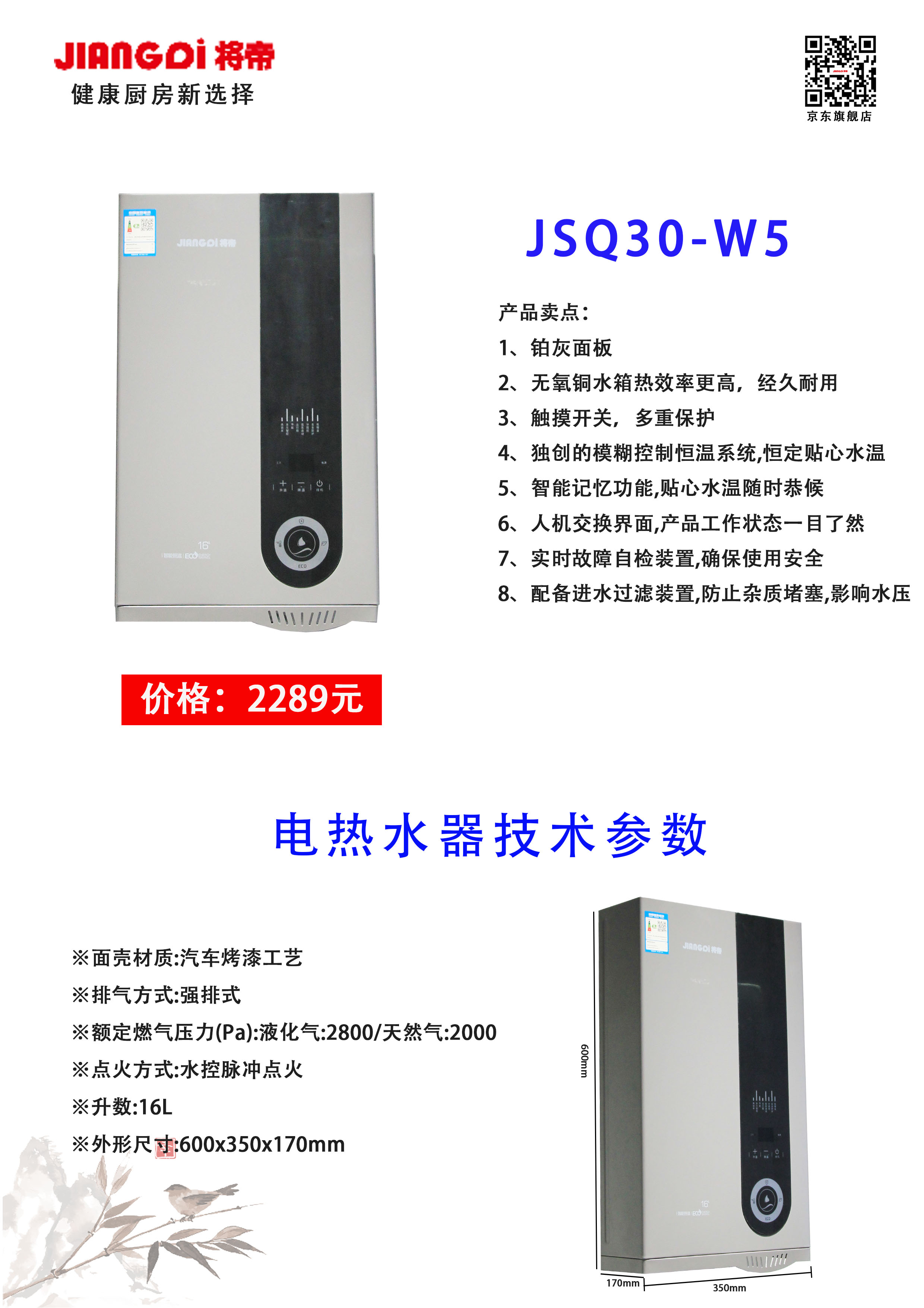 JSQ30-W5.jpg