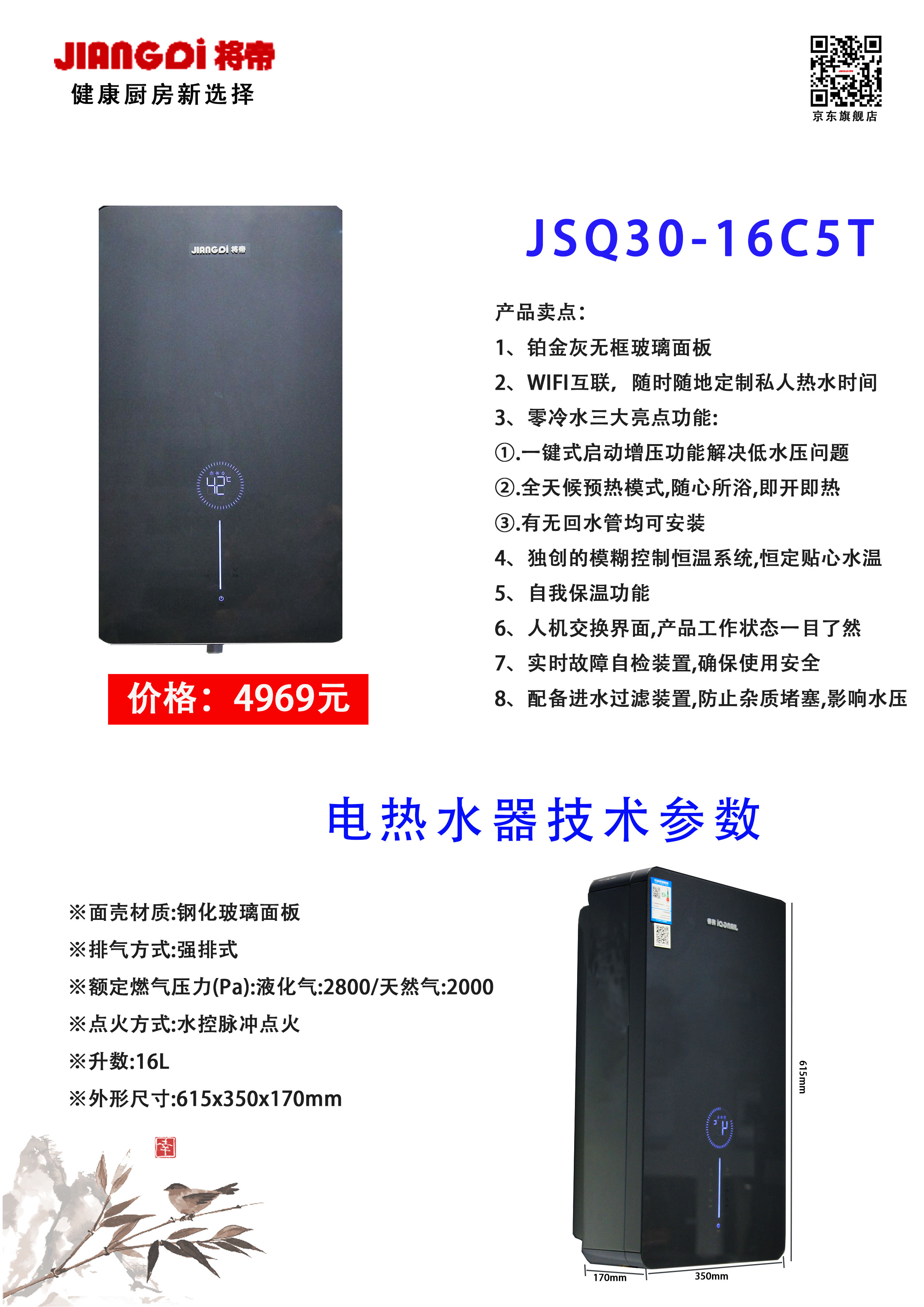 JSQ30-16C5T.jpg