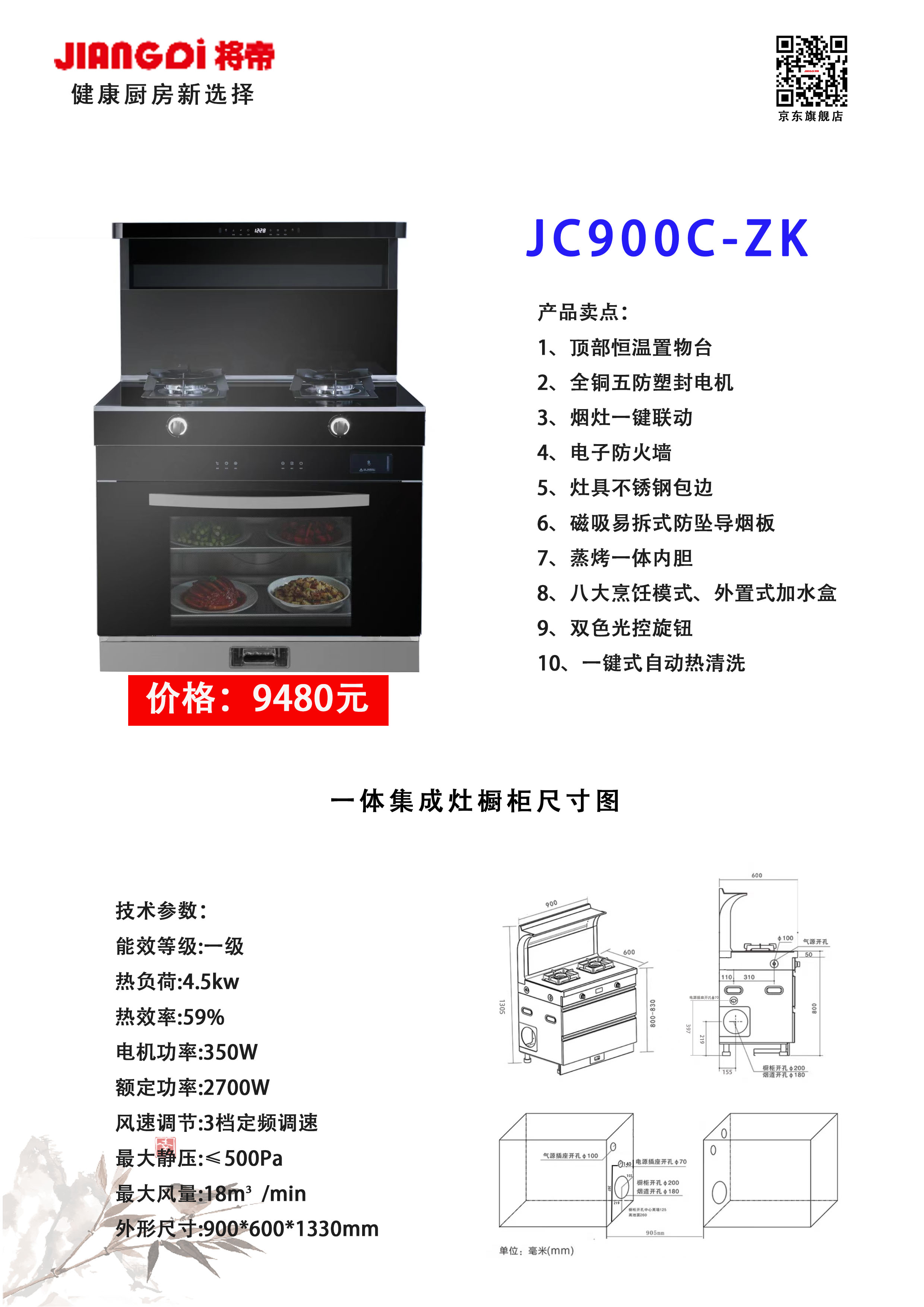 JC900C-ZK.jpg